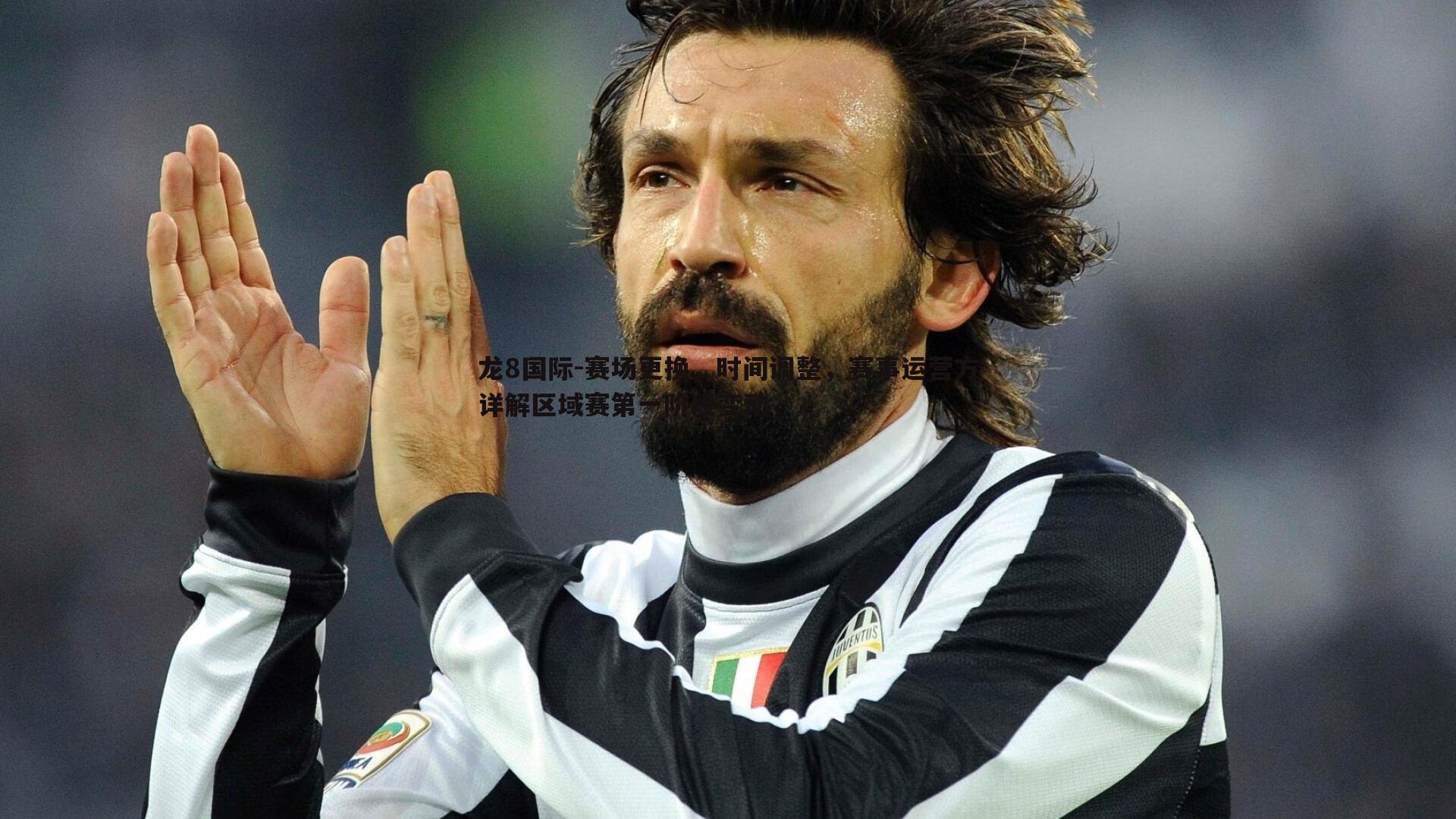 赛场更换，时间调整，赛事运营方详解区域赛第一阶段变动