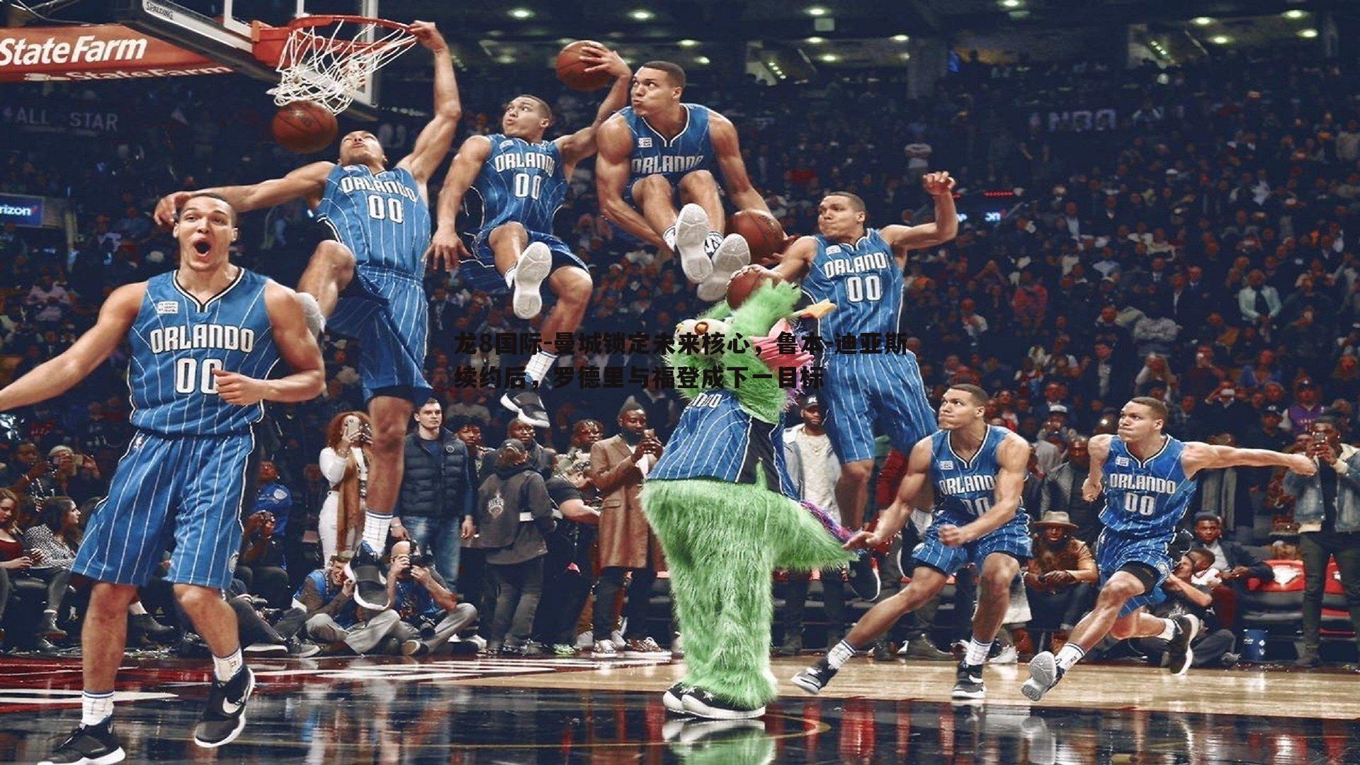 龙8国际-曼城锁定未来核心，鲁本-迪亚斯续约后，罗德里与福登成下一目标