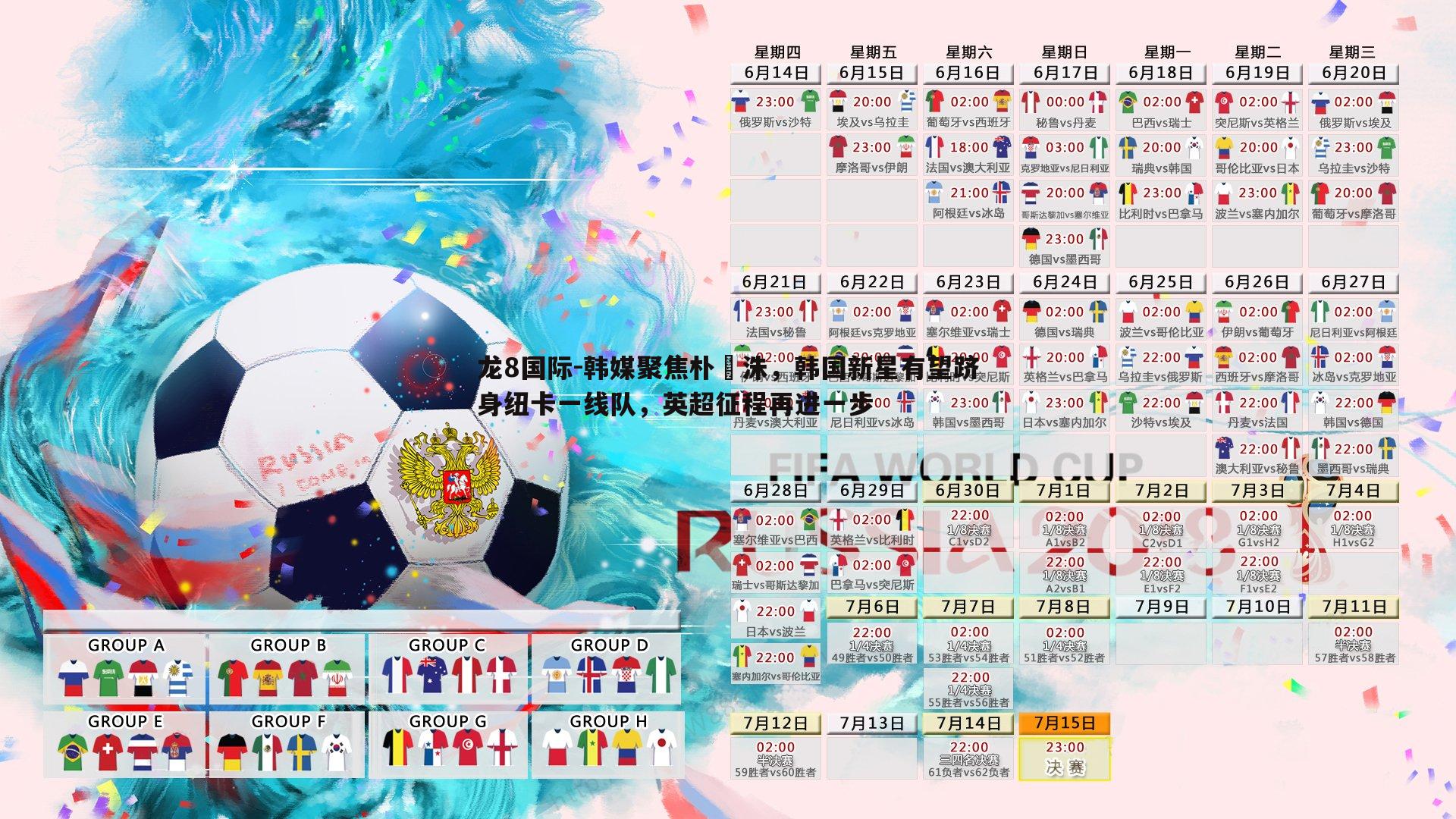 韩媒聚焦朴昇洙,韩国新星有望跻身纽卡一线队,英超征程再进一步